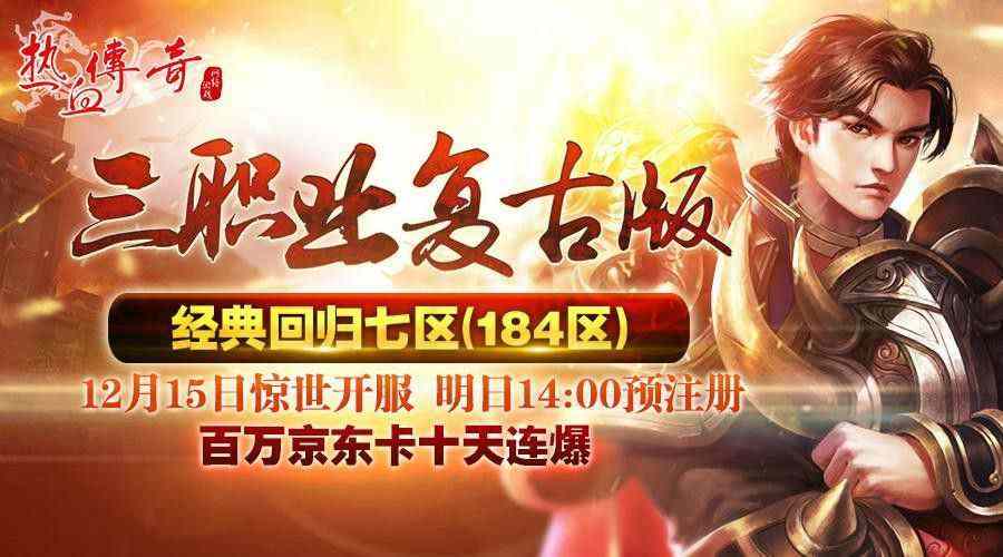 轻变单职业传奇网站｜通宵开荒翻车又捡极品的清晨手记