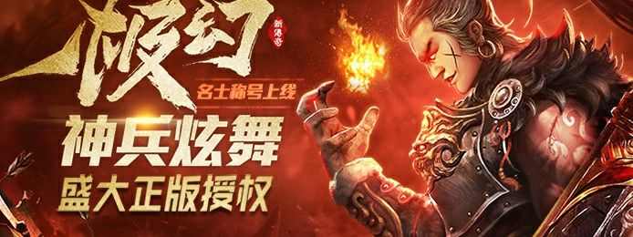 新开蝴蝶轻变传奇网站｜封魔谷密林深耕一把武器肝到毕业