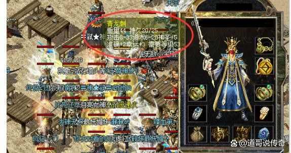轻变传奇私服帝王：土城拍卖围观的装备改名杂记