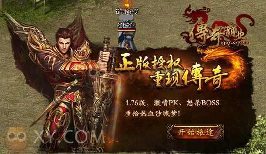 电脑热血传奇买号指南：老鸟带你避坑稳拿心仪账号