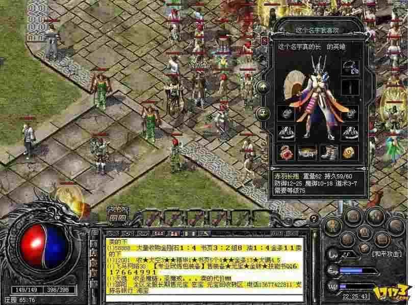 电脑下载热血传奇要多久？理清这些因素少等冤枉时间