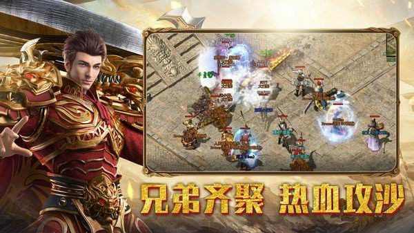 传奇轻变版特色怎么设置：沙城攻城解锁嗜魂法杖专属召唤特效