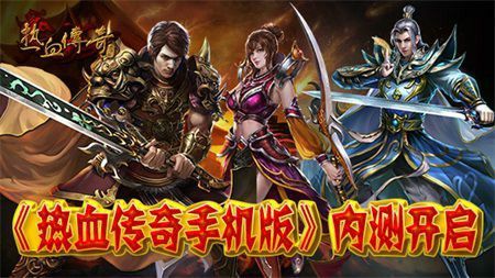 传奇复古轻变版｜沙城更迭日夜，道士虎齿实战见闻