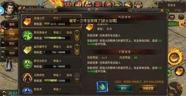 新开轻变版本传奇网站｜道士徒步跑图的复古打金日常小记