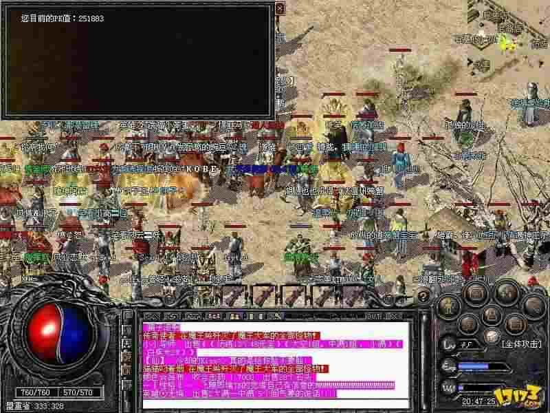 热血传奇手游明星玩家大盘点 老鸟带你解锁隐藏玩法