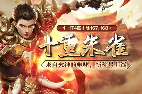 传奇1.76轻变版手游｜骨魔跑图遇机缘野外运镖交易见闻