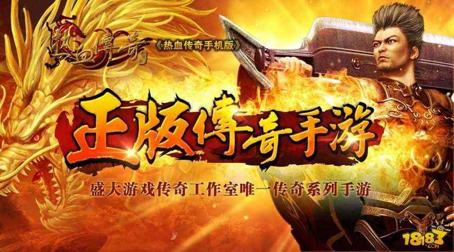 热血传奇私服轻中变跨服见闻：误摘宝石撞破两个月的游戏恩怨