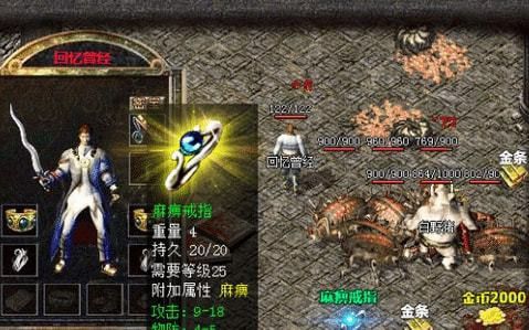 复古端游热血传奇玩法：老鸟经验教你少走弯路