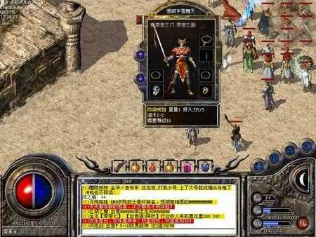 轻中变65535传奇：代卖装备亲历沙城密道偷袭战术小记