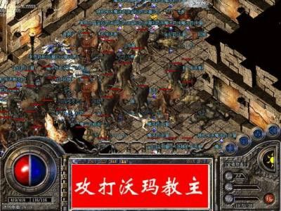 2016 年热血传奇实用玩法指南：从升级到团战的实战思路