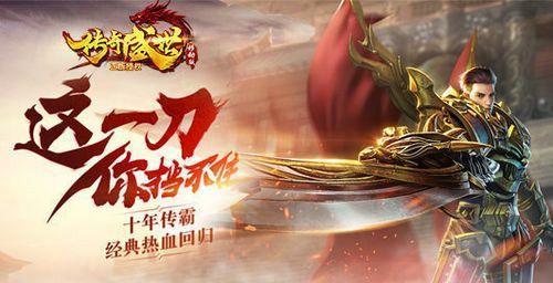 笔记本电脑下载热血传奇全流程：老玩家实测无坑指南