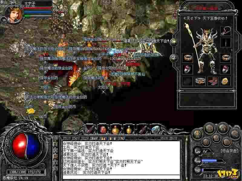 端游热血传奇开服时间解析：摸清规律与查询方法