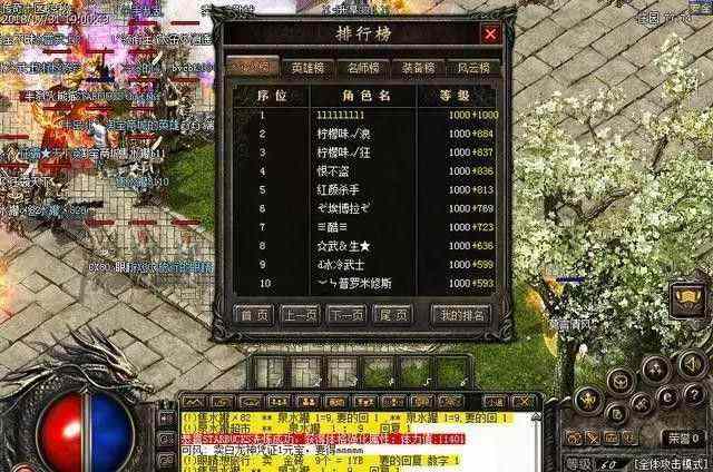传奇1.76轻变版本｜网吧包夜升刀，围观人群挤满身后